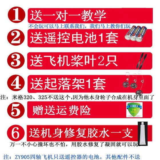 米格遥控战斗飞机滑翔机儿童易学玩具航模型泡沫学生电动充电航拍