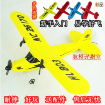 Beginner remote control glider Fixed wing drop resistant foam remote control aircraft Easy to learn childrens toy combat drone