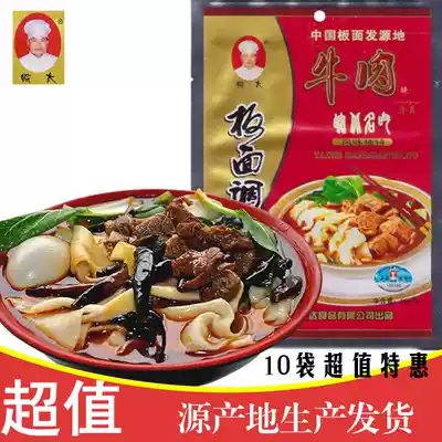 Authentic Anhui beef plate seasoning beef board fabric 90g * 10 bags special new goods in the month