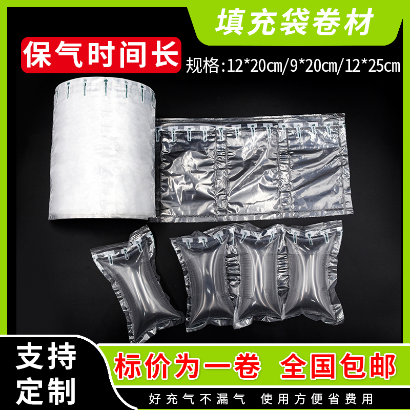 Air column bag shock proof packaging bag express bubble column inflatable bag filling bag packing air bag anti-fall filling