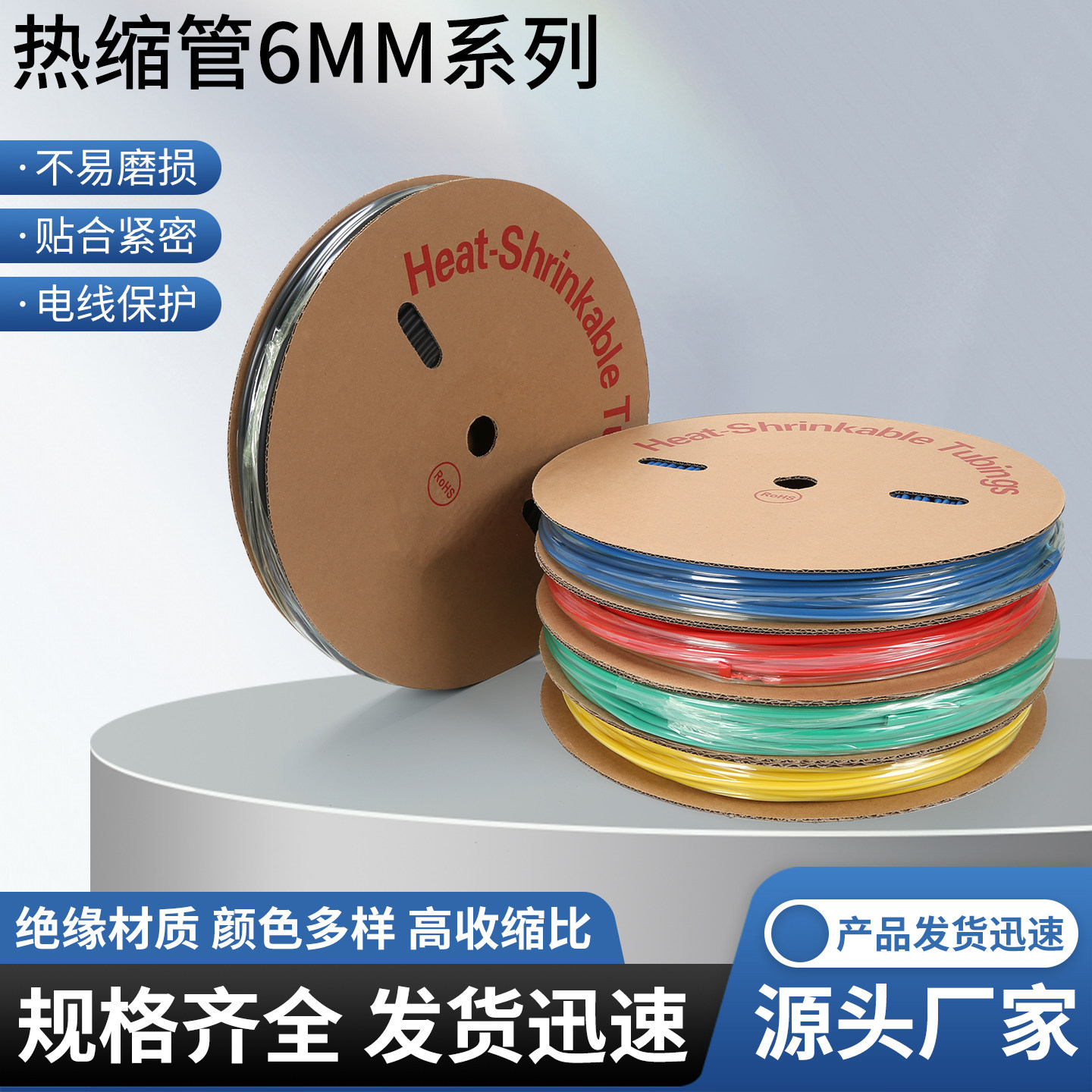 直径6mm热缩管绝缘套管适用4/6平方电缆保护热收缩管电工绝缘护套