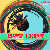 Heat shrinkable tube insulating sleeve thickened electrical wire protection shrink 2 3 4 5 6 8-70mm black pipe cutting