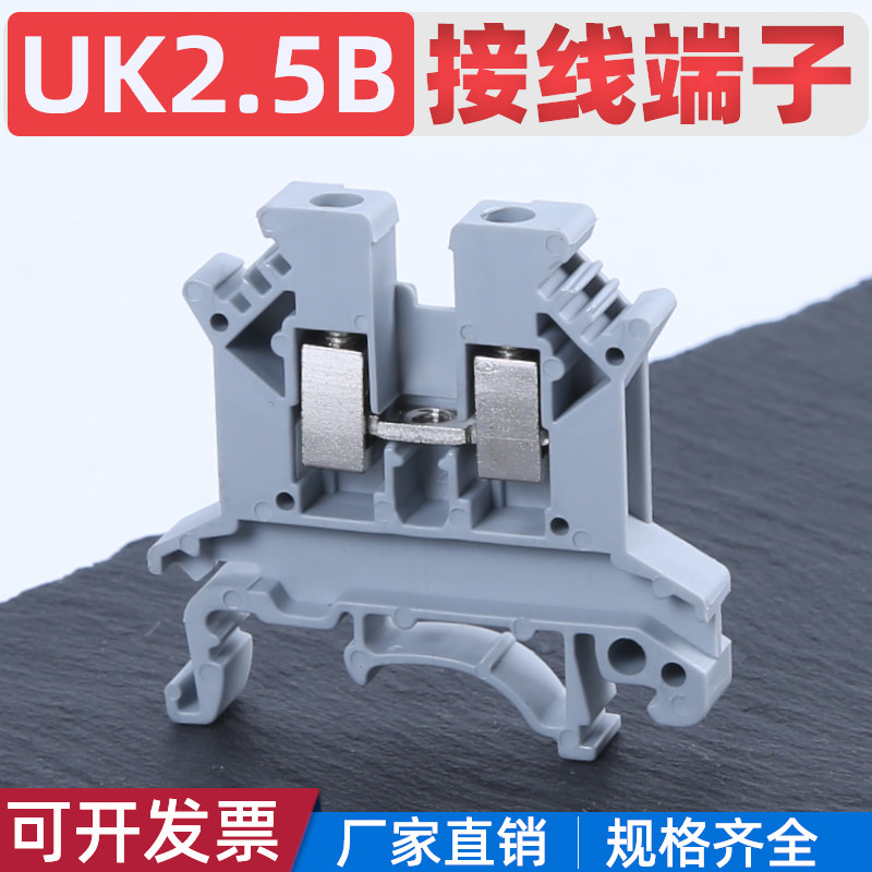 UK2 5b Copper Copper Terminal UK-2 5N Rail Terminal Terminal UK - 2 5MM Square UK Terminal