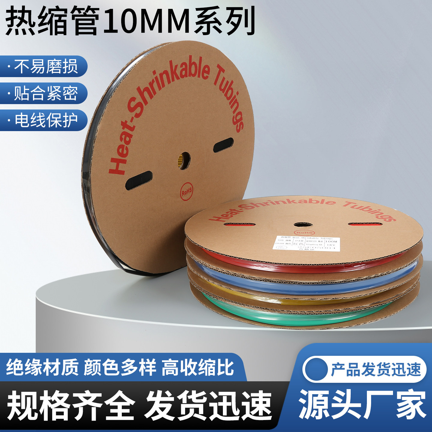 直径10mm热缩管绝缘套管适用10/16平方电缆热收缩管铜排绝缘护套