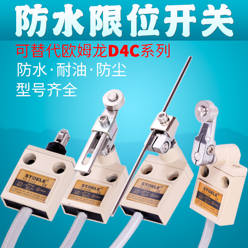 防水行程开关TZ-3102刮粪机限位3108防尘户外密封耐油3112微动467