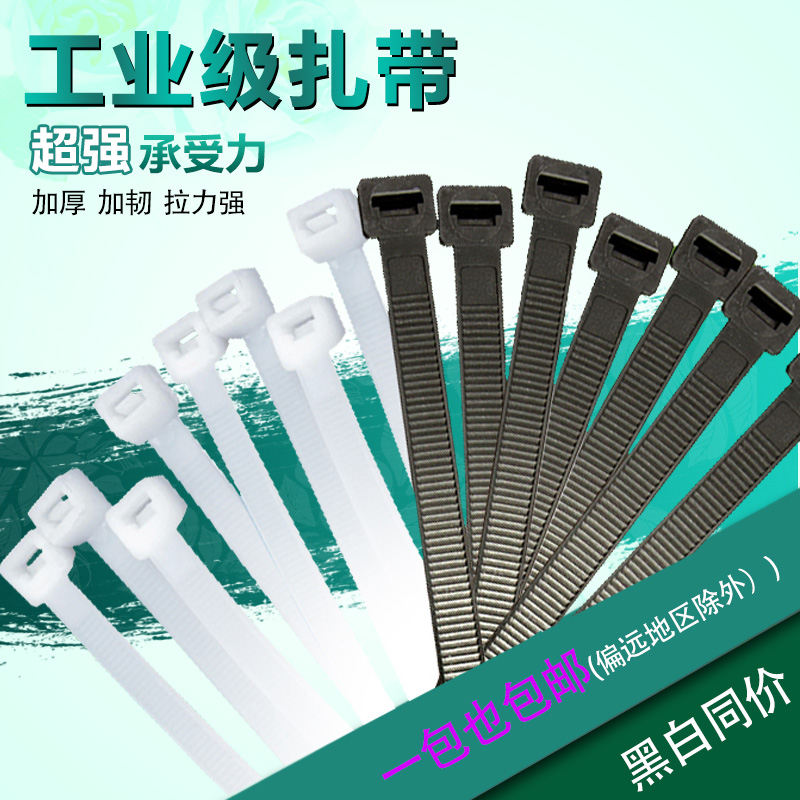 Self-locking nylon cable ties 4*200mm cable ties 500 white fixed plastic bundles wire ties black