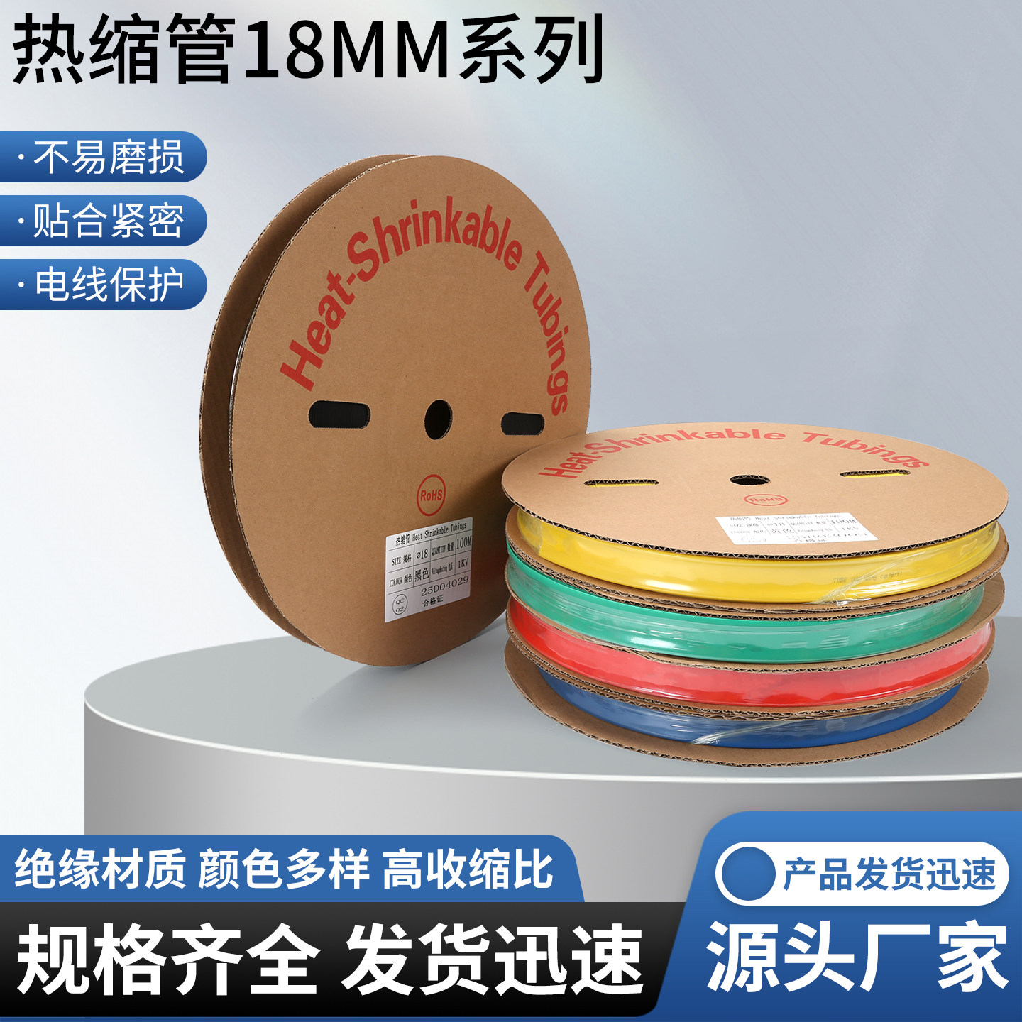 直径18mm热缩管绝缘套管适用50/70平方电缆热收缩管铜排母排护套