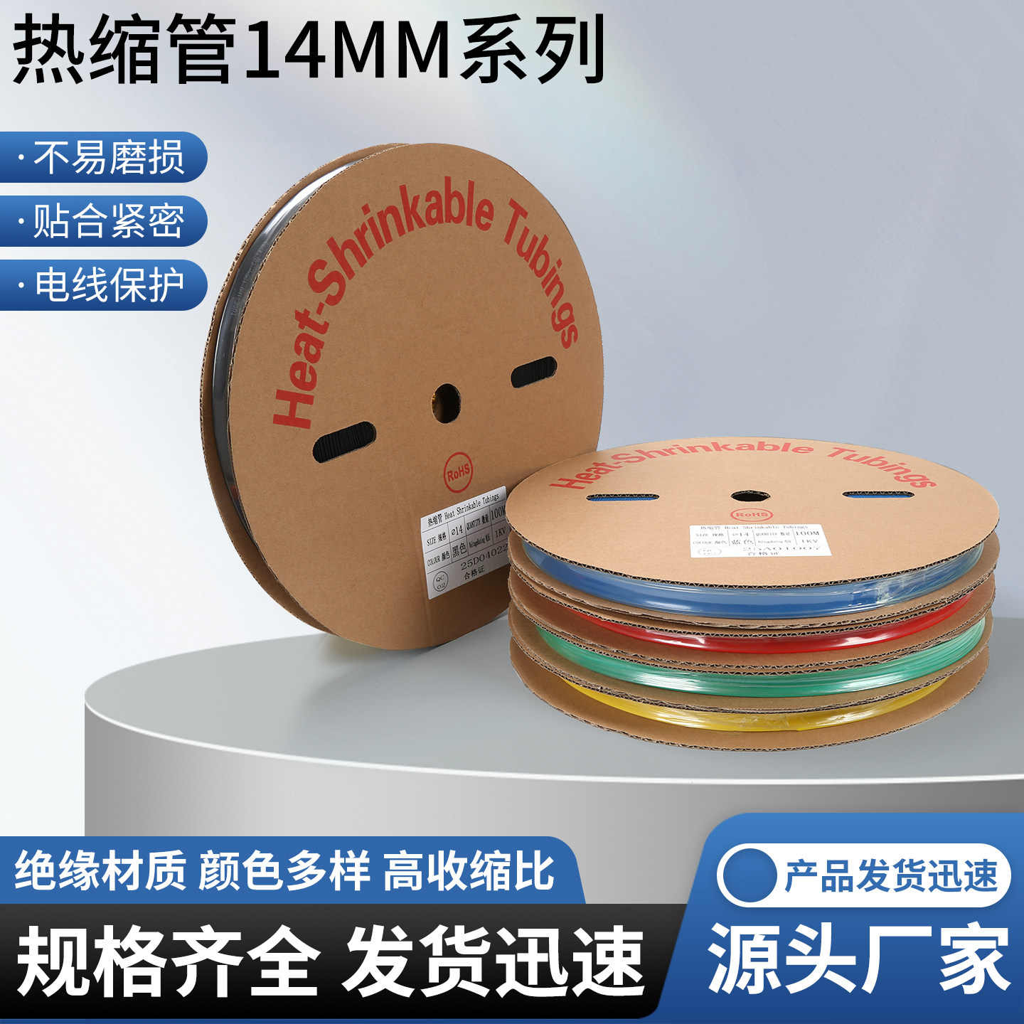 直径14mm热缩管绝缘套管适用25/35平方电缆热收缩管铜排母排护套