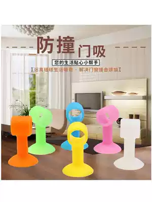 Creative door stop suction silicone anti-collision non-perforated door resistance household buffer plastic touch protection wall baby anti-pinch hand