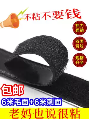 Velcro screen tape tape double-sided adhesive adhesive buckle female buckle self-adhesive door curtain adhesive strip non-slip artifact
