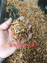  Shrimp powder Bird food feed Pigeon parrot starling feed Chicken duck goose feed add Cat and dog food add