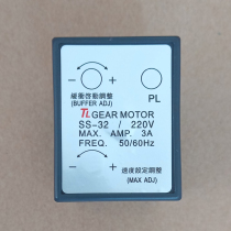 Dongli SS-32 single-phase AC motor governor SS-32 gear motor controller Two-phase motor reducer
