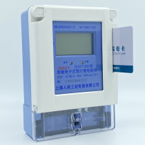 Shanghai Peoples Industry DDSY1832 single-phase prepaid meter 220V two-phase household rental room plug-in card meter