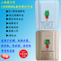 Shanghai Delixi DK40L-32A 40A Air conditioning water heater anti-electric shock leakage protection switch 118 type