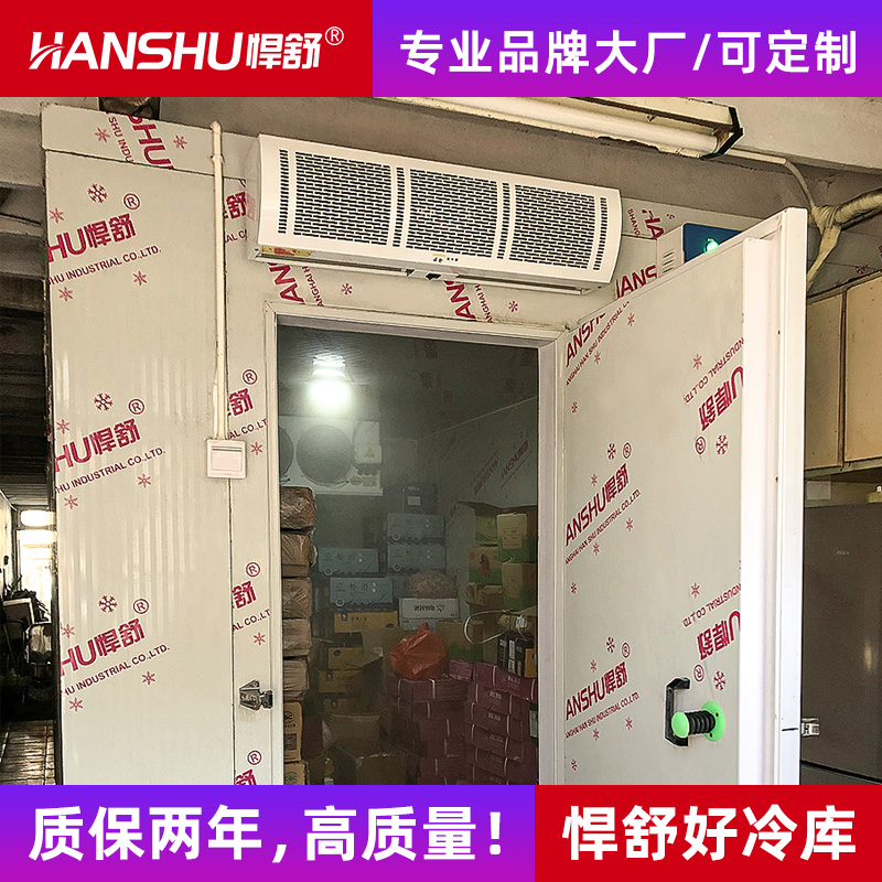 Hanshu cold storage full set of equipment large and small customized mobile fruit refrigeration and preservation quick-frozen cold storage board refrigeration unit