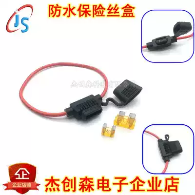 Environmentally friendly car waterproof fuse box car modified fuse socket medium small 30CM