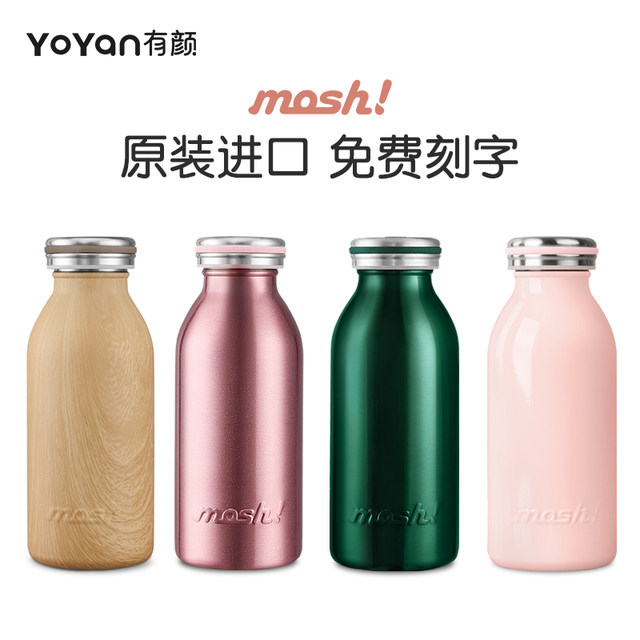 mini flask for milk