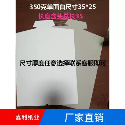 Clothing paper holder clothing cardboard clothing shirt shirt wool sweater T-shirt lining board clothes packaging cardboard