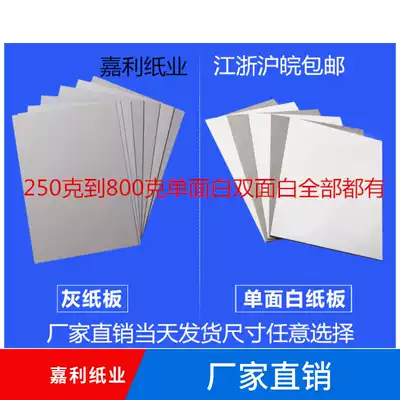 T-shirt clothes lining cardboard clothing lining board packaging cardboard custom-made all around the light side delivery on the same day