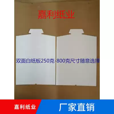 Double white shirt cardboard shirt lining packaging accessories Jiangsu, Zhejiang, Shanghai, Anhui one thousand