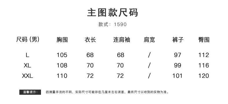 Pyjama mixte en Polyester Polyester  à manches longues - Ref 3005894 Image 11