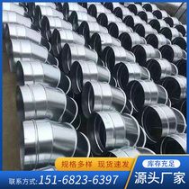 Spiral duct elbow ventilation duct elbow chimney exhaust pipe galvanized white iron 90 degree elbow