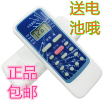 Air conditioning remote control R5113 BG-M(HL) R51DA BG(HL) RN51F BG spot