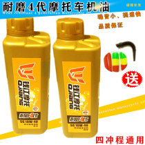 Qianjiang motorcycle special engine oil black engine oil 4T four-stroke engine oil lubricating oil SG grade 10W-40