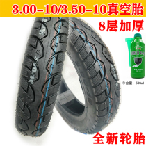 Motorcycle 3 50-10 vacuum tire womens scooter electric car 350 300-10 tire thickened tire