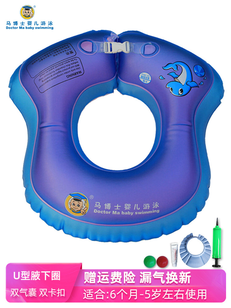 swimming ring for 5 year old