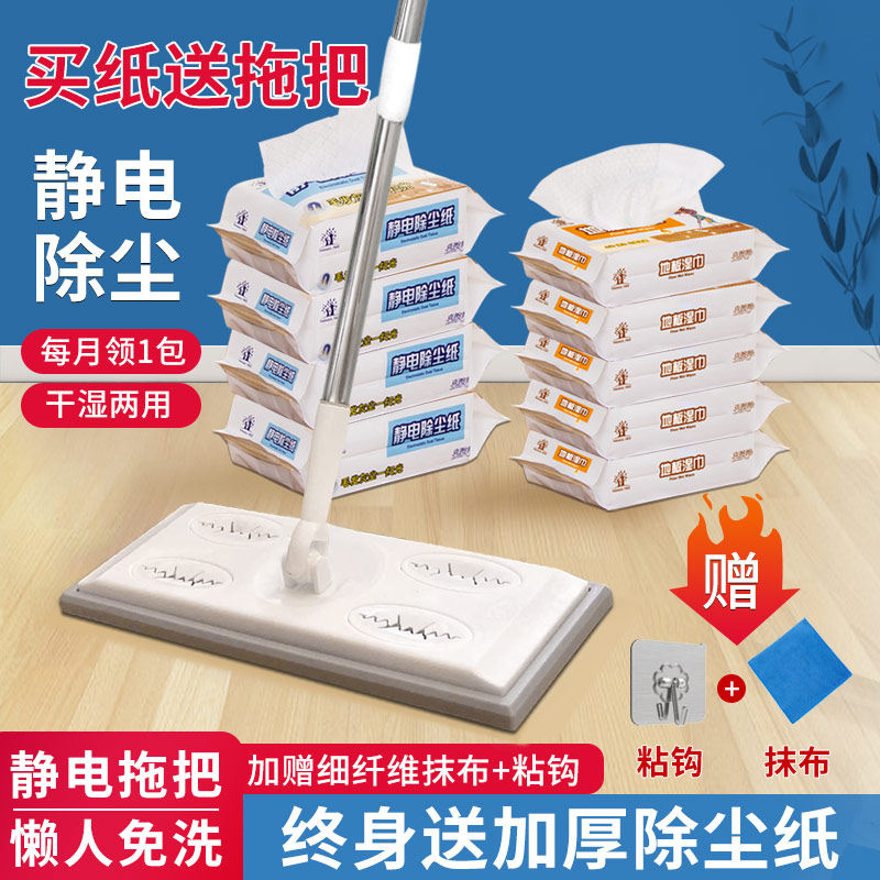 Hi wipe electrostatic dust removal paper mop vacuum paper disposable floor mop special rag mopping wipes