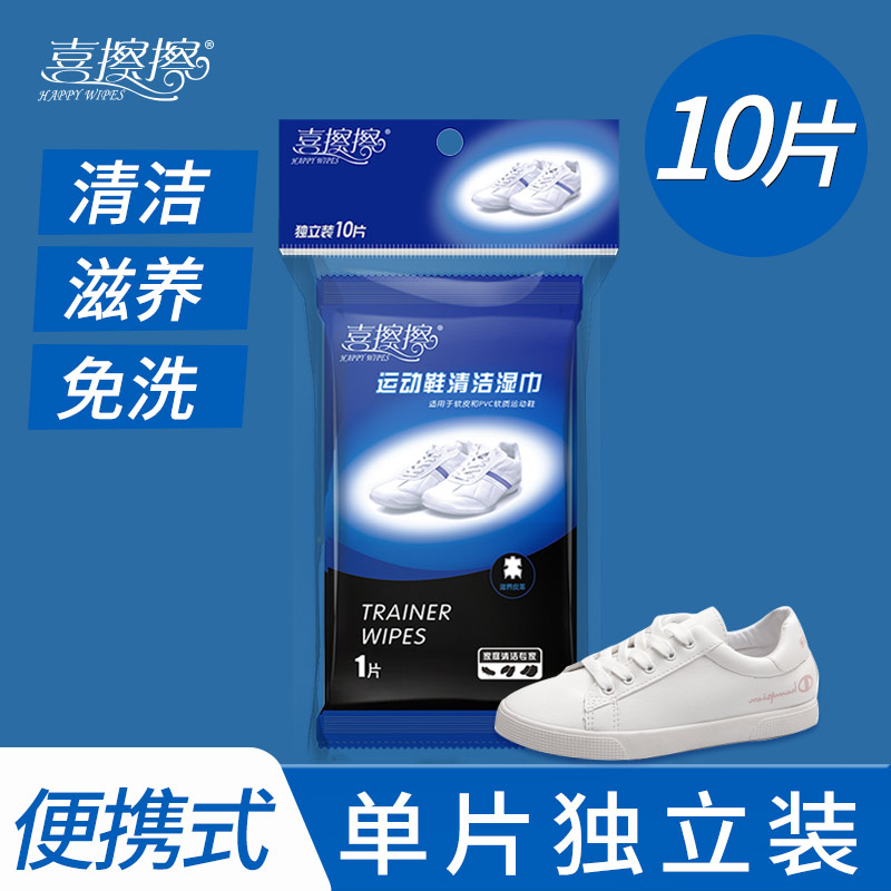 Hi wipe small white shoes wipes shoe artifact sports shoes no-wash cleaning special wet wipes 10 pieces