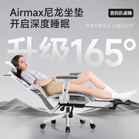 [Увеличенный наклон на 165°] Нейлоновая подушка сиденья Air max | Экстремальный белый | Трехступенчатый воздушный столб | С подставкой для ног