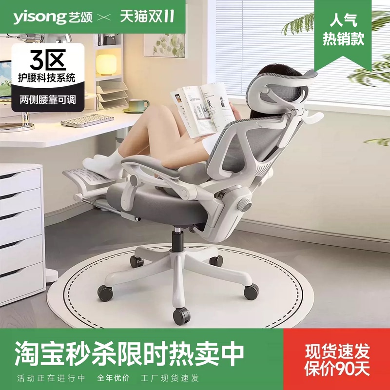 Ergonomic Chair, Waist-Protecting Computer Chair, Home Comfortable Sedentary Chair, Reclining Office Chair, Dormitory Gaming Chair Ergonomic Chair, Waist-Protecting Computer Chair, Home Comfortable Sedentary Chair, Reclining Office Chair, Dormitory Gaming Chair