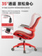 办公椅子办公室舒适久坐电脑椅家用职员会议工位座椅