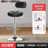 Увеличенный диск стопы | Черный | Трехступенчатый воздушный столб | Подходит для стола 90-120 см.