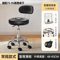 Модель шкива со спинкой | Черный | Первоклассный воздушный стержень | Подходит для столов 75-95см.