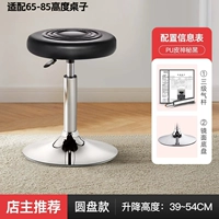 Модель диска | Черный | Трехступенчатый воздушный стержень | Подходит для стола 65-85 см.