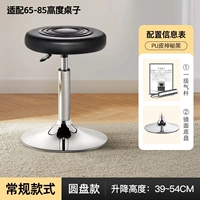 Модель диска | Черный | Первоклассный воздушный стержень | Подходит для стола 65-85 см.