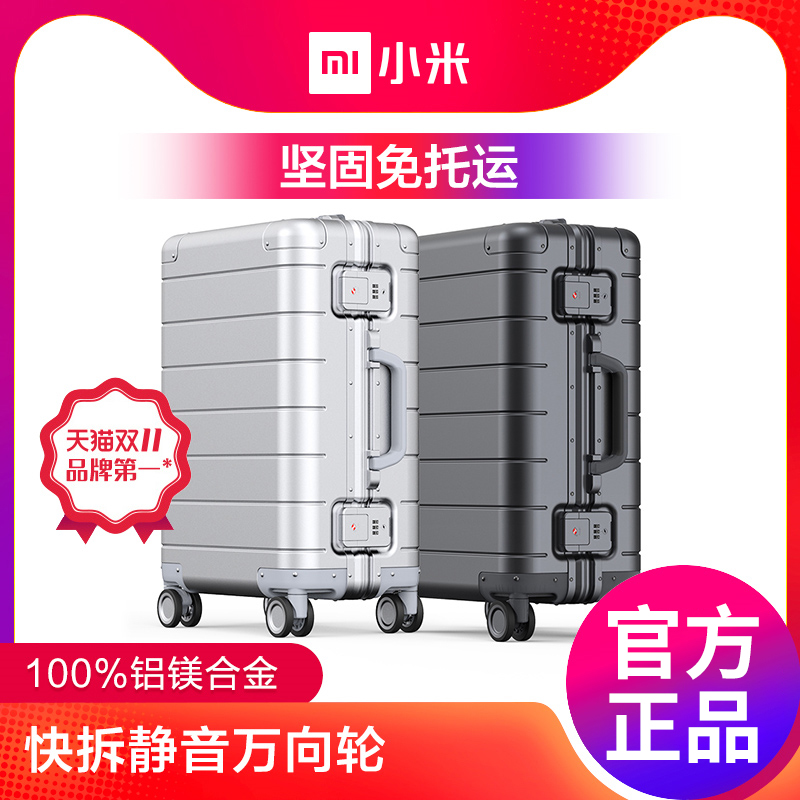 Xiaomi 90 of metal case suitcases 20 inch suitcase universal wheel pull-lever case business den case aluminum magnesium alloy