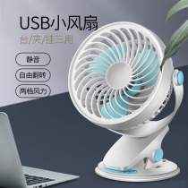 Mini small fan Mute office desk Portable student dormitory bed electric USB small rechargeable fan