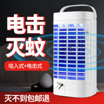 Muxi electric shock mosquito killer lamp Household indoor mosquito killer artifact physical mosquito repellent Baby pregnant woman sucking mosquitoes