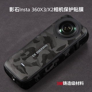 Shadowstone Insta360X3/X2 camera protection sticker