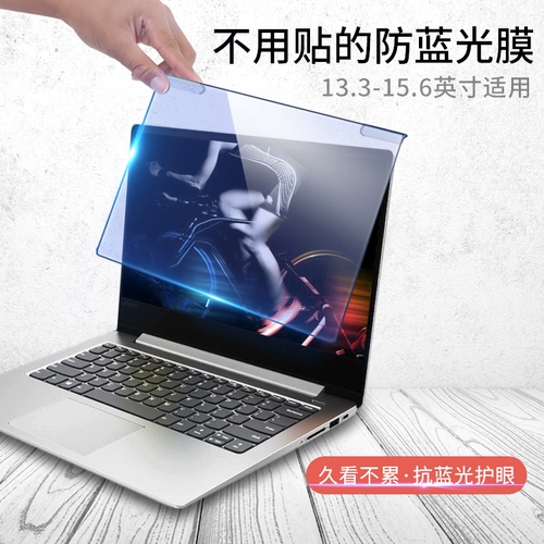 Lenovo, ноутбук, антирадиационный защитный экран, коллекция 2021, процессор AMD ryzen, pro13, 13S, 15.6 дюймов, 15 штук, 2019