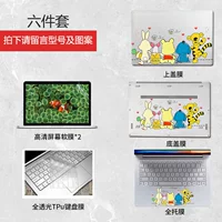 Тот же рисунок с 7 частями прозрачной цветной пленки (экранная мембрана*2) -plip, чтобы разместить необходимый замечательный шаблон+модель ноутбука