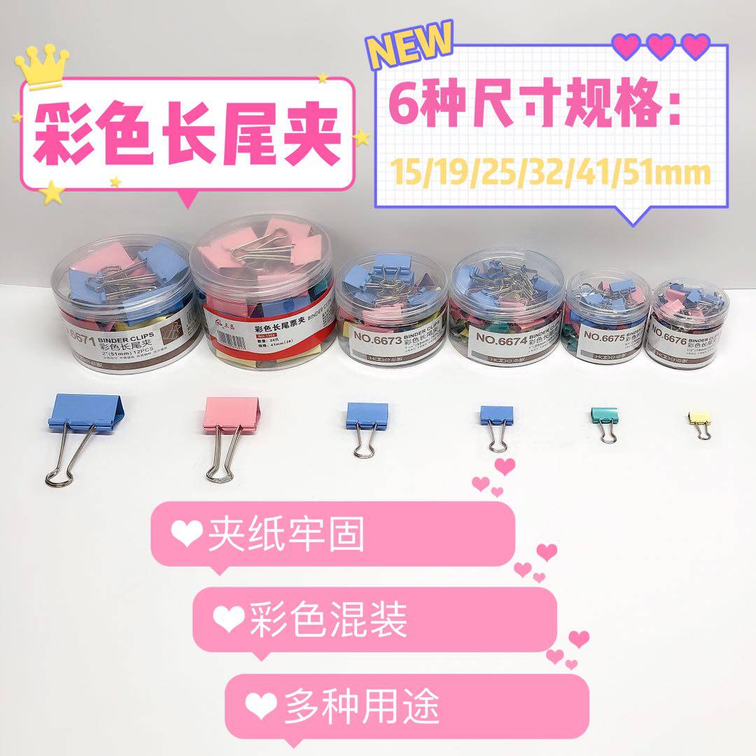 Ouka color long tail clip with large medium size 15 19 25 32 41 51mm5 tube