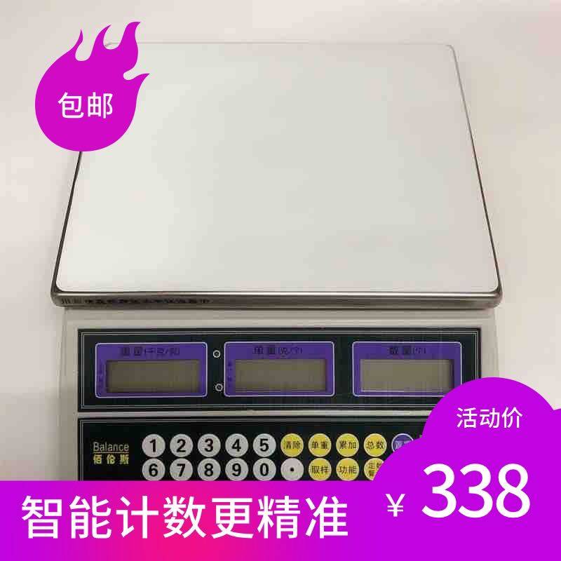 Barens Electronic Scale Scale 3kg 6kg 15kg 30kg Scale weight with charged battery please note