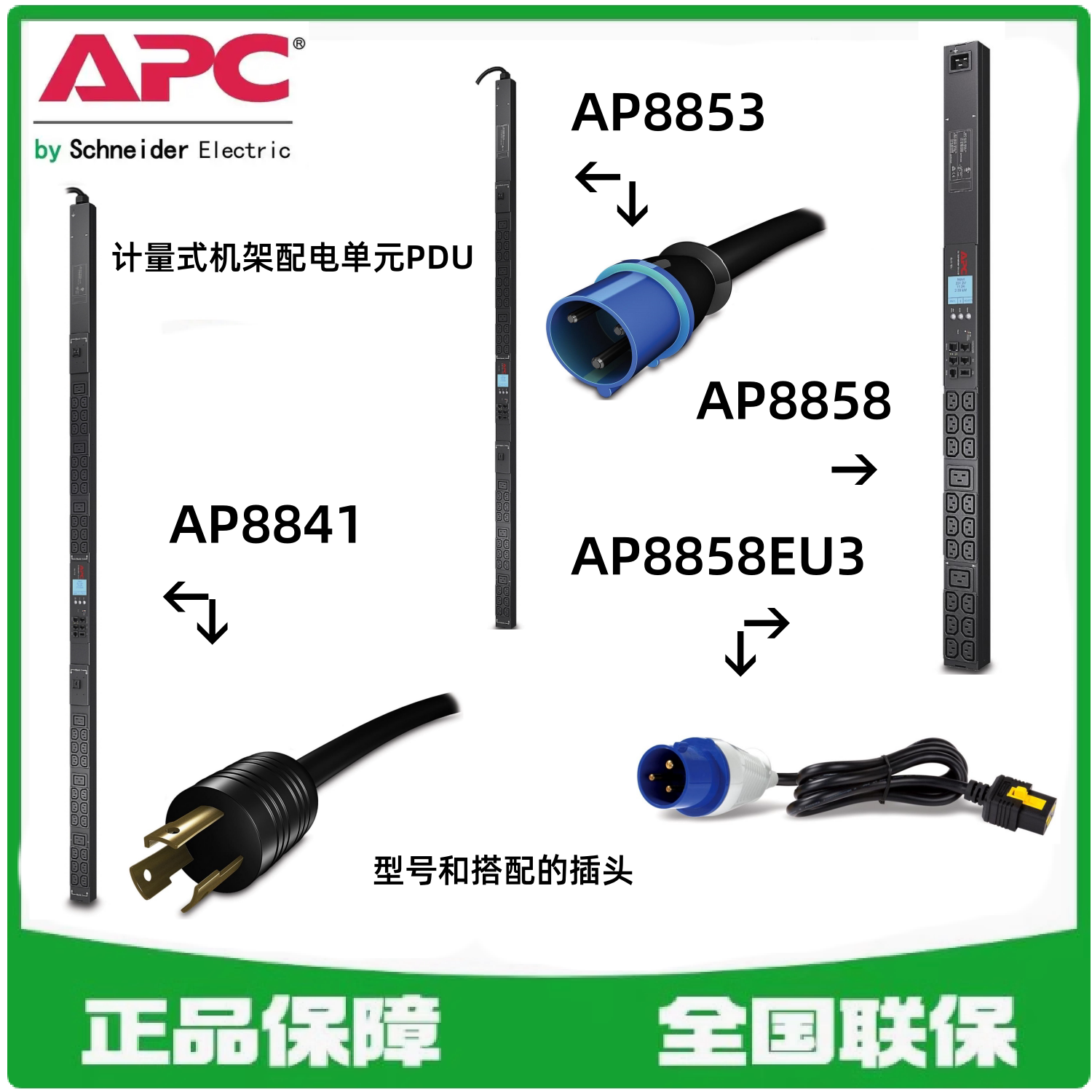 ⚡ APC AP8841 AP8853 AP8858 EU3 2G 0U 电源分配器 - 精简高效⚡-PDU电源分配器-淘宝好物网