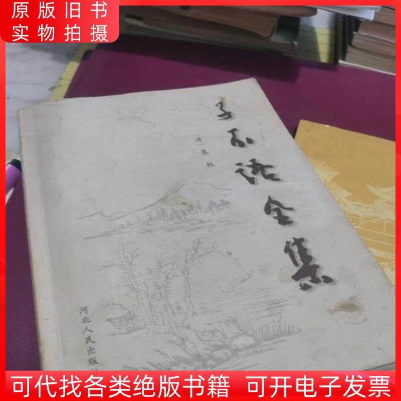 紫不玉全集