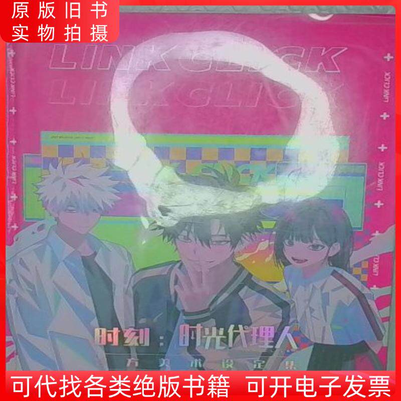 湿気やカビの問題があります。タイムエージェント公式アートワークコレクション